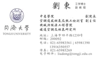 Tongji